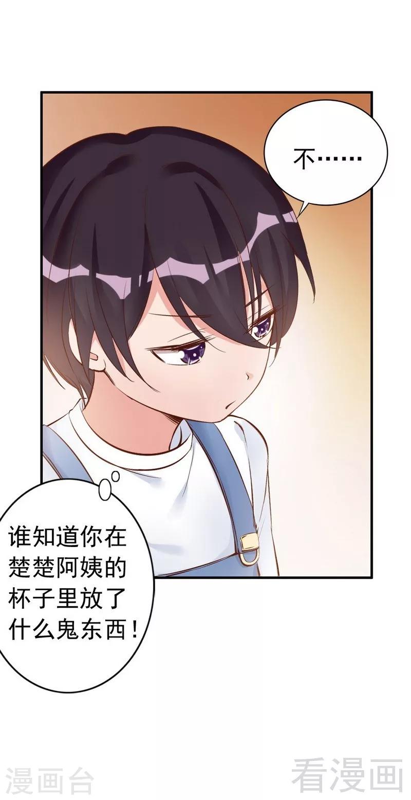 第39话 喝醉了？-第41话