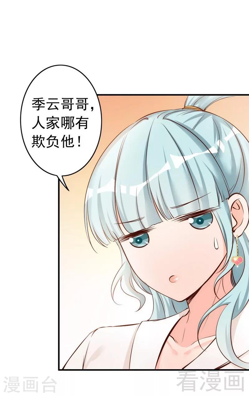 第39话 喝醉了？-第41话
