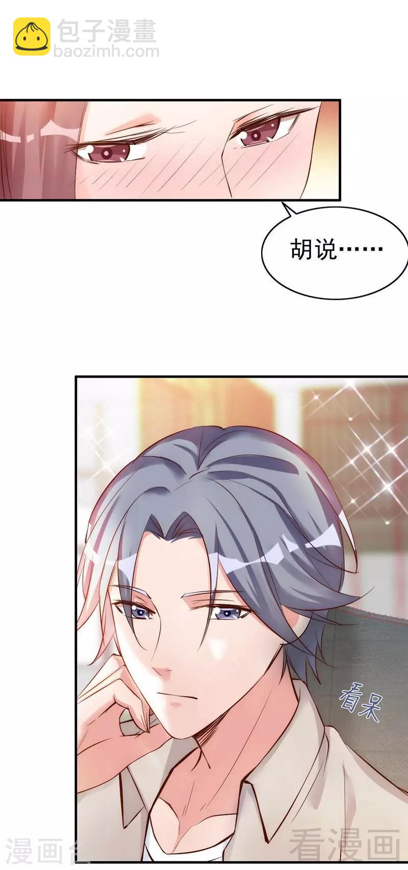 第39话 喝醉了？-第41话