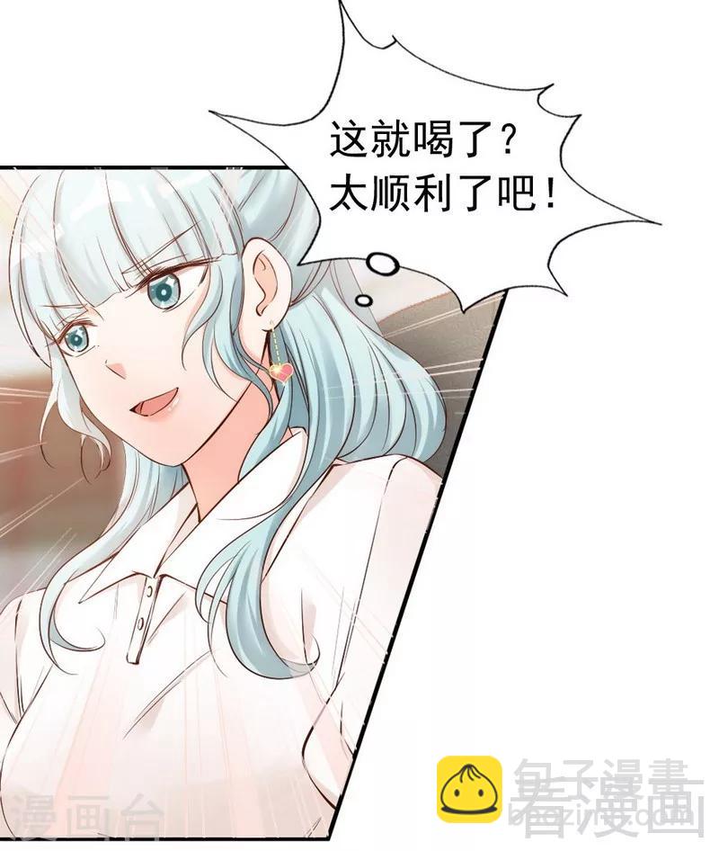 第39话 喝醉了？-第41话