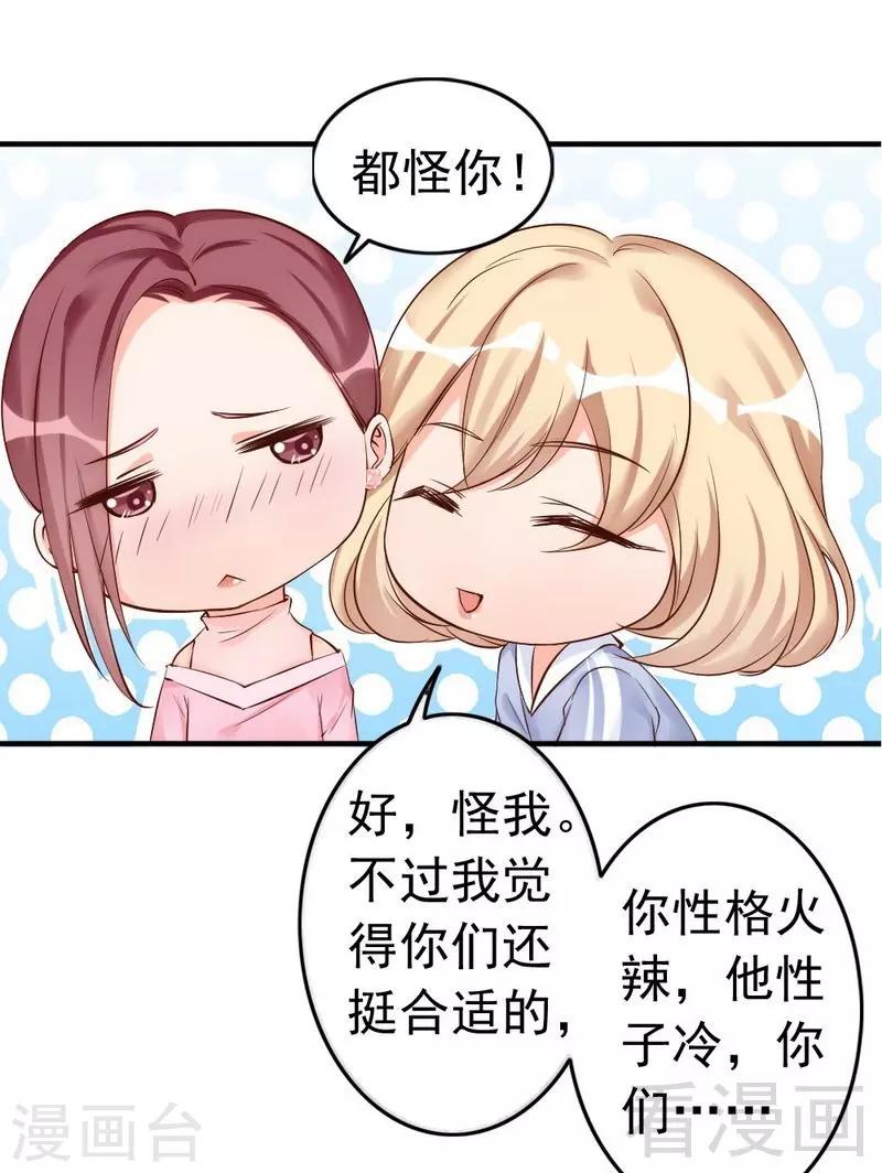 第39话 喝醉了？-第41话