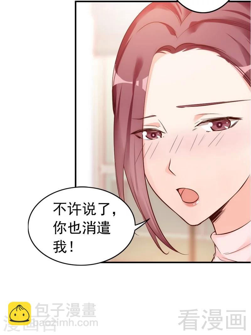 第39话 喝醉了？-第41话