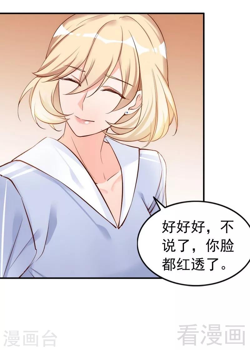 第39话 喝醉了？-第41话