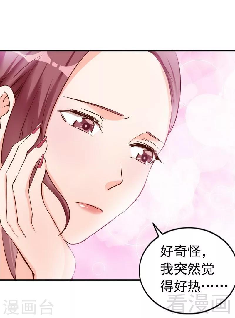 第39话 喝醉了？-第41话