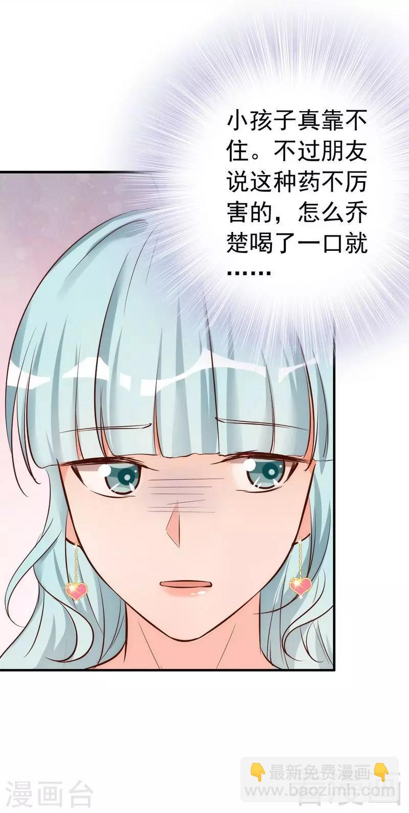 第39话 喝醉了？-第41话
