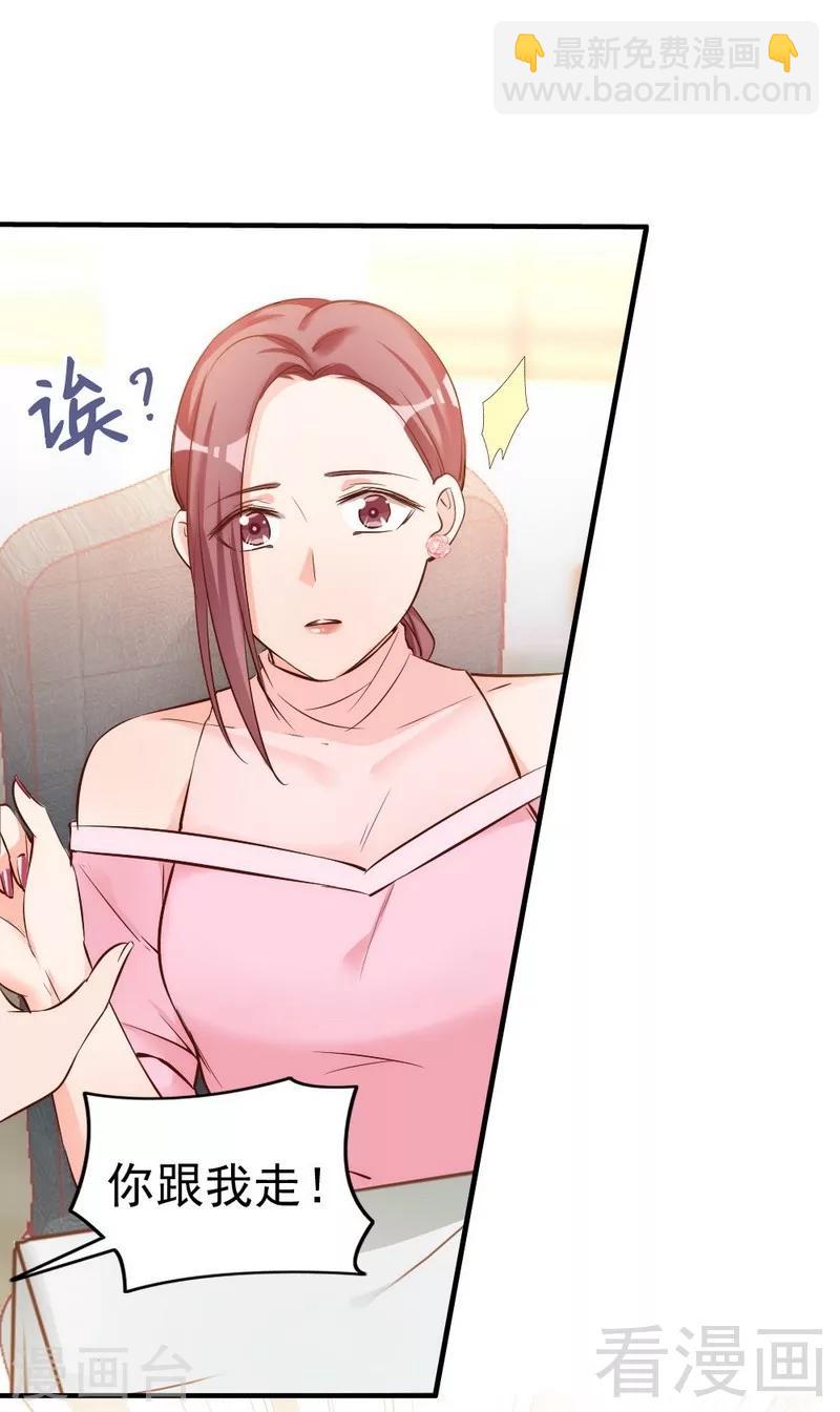 第39话 喝醉了？-第41话