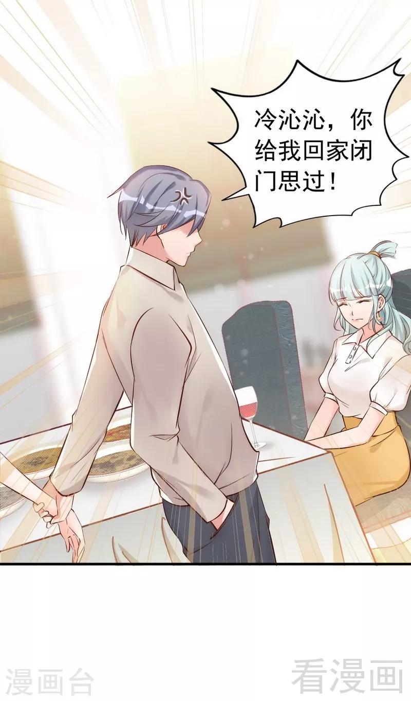 第39话 喝醉了？-第41话