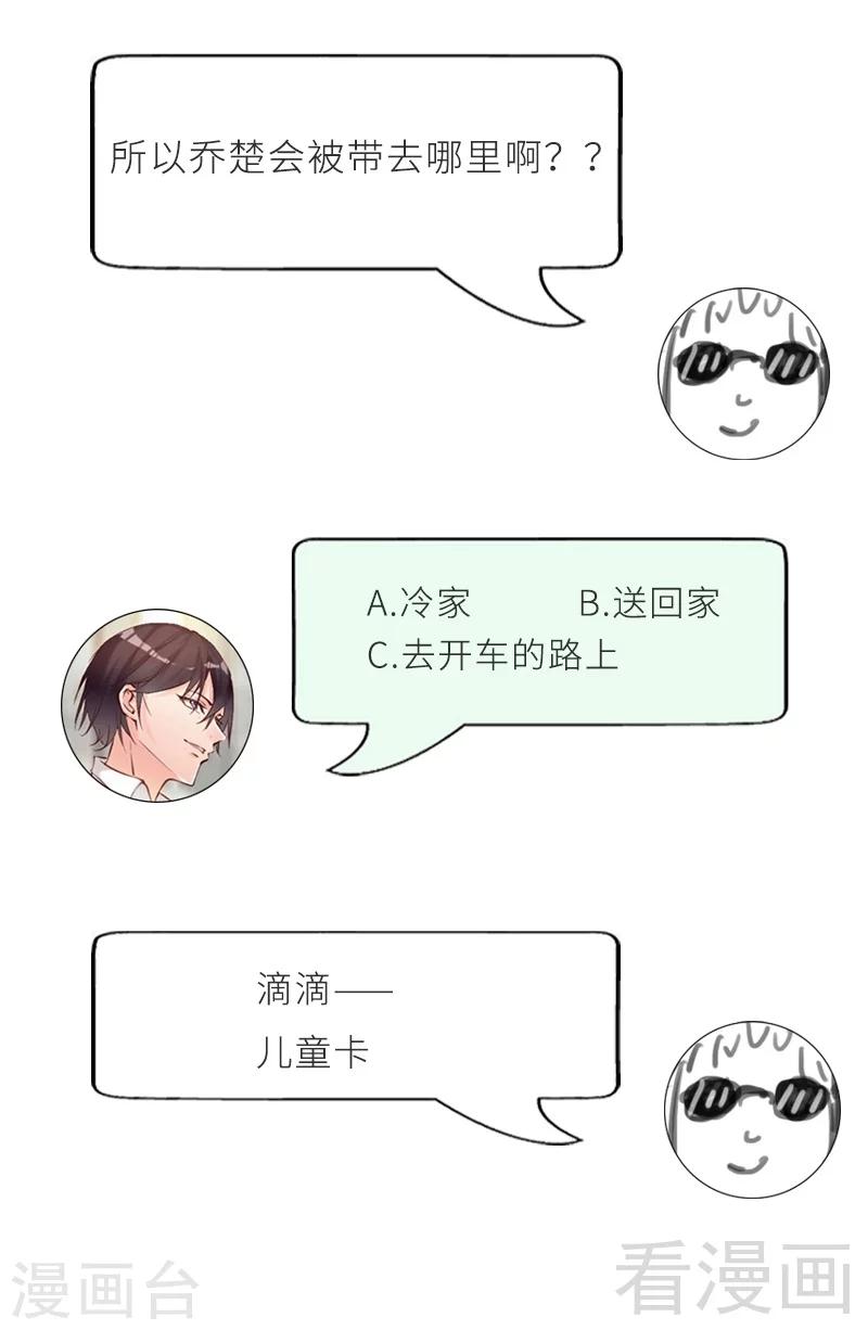 第39话 喝醉了？-第41话