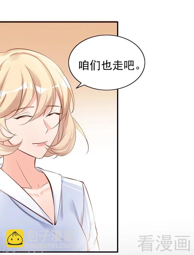 第39话 喝醉了？-第41话