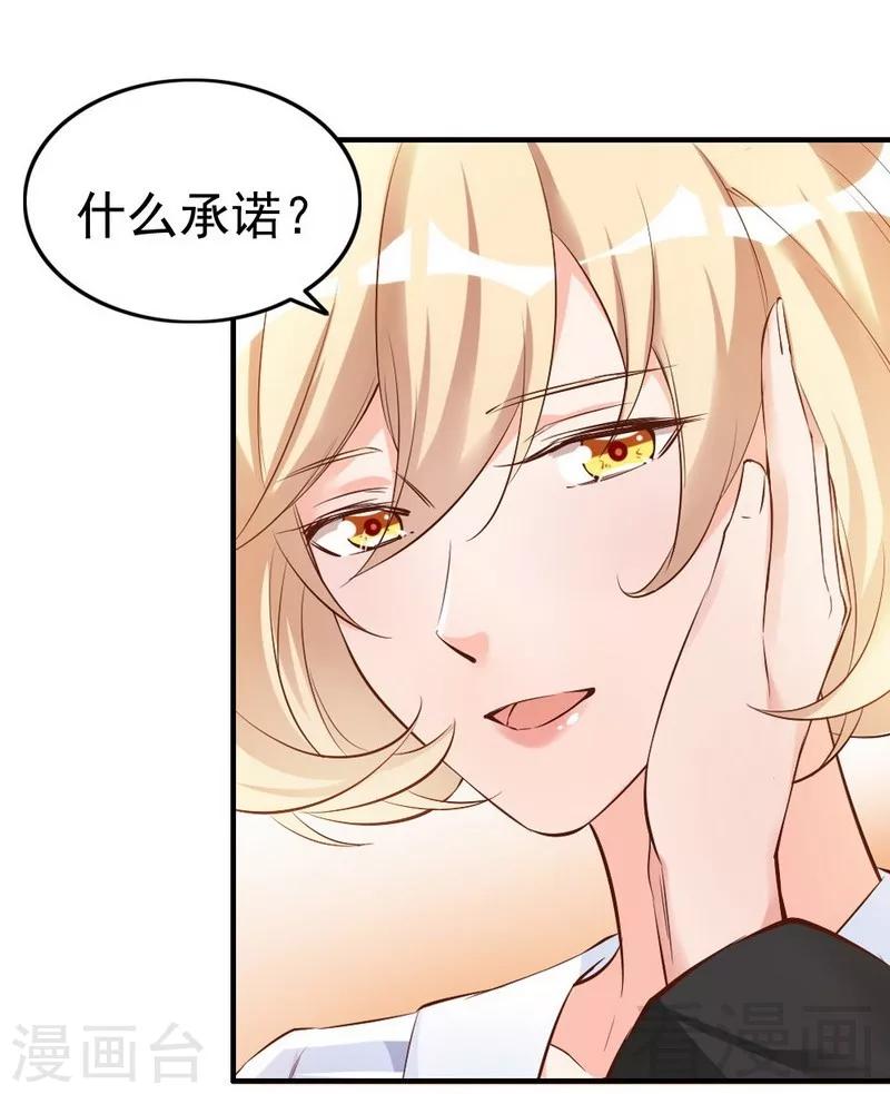 第39话 喝醉了？-第41话