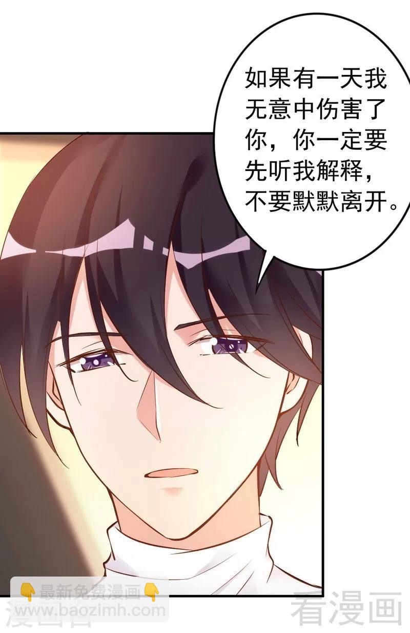 第39话 喝醉了？-第41话
