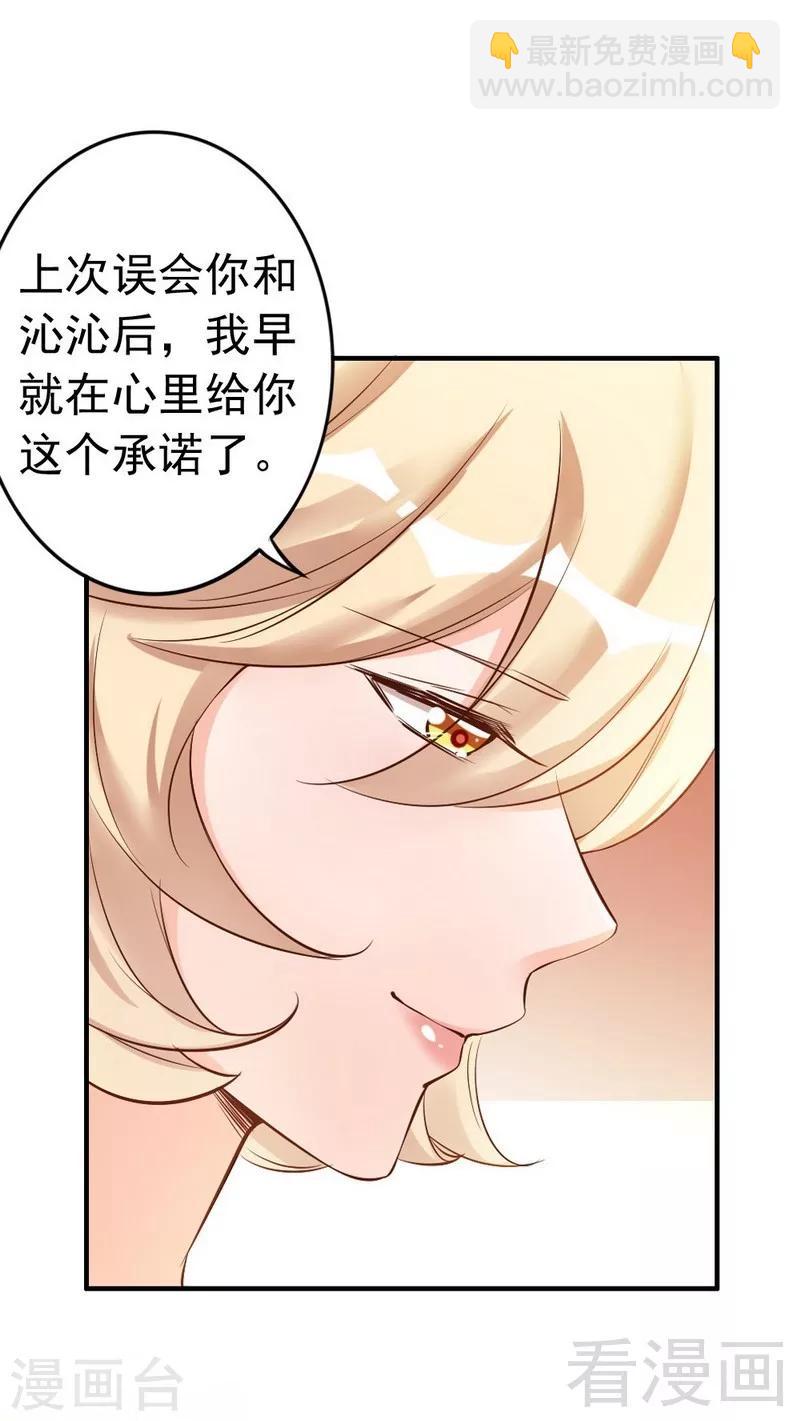 第39话 喝醉了？-第41话