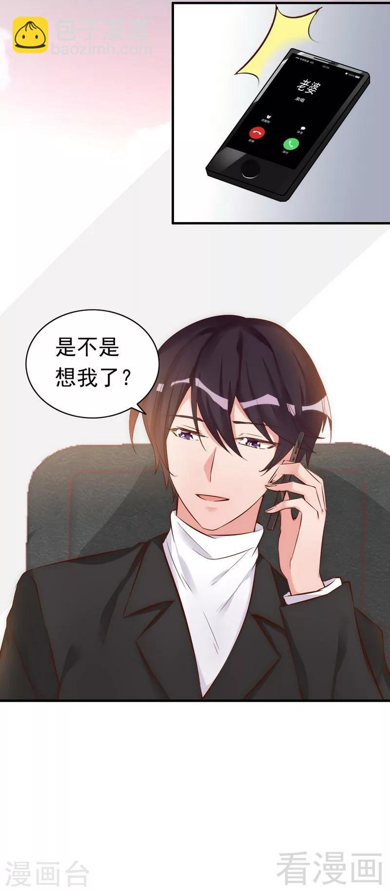 第41话 你会后悔的！-第43话