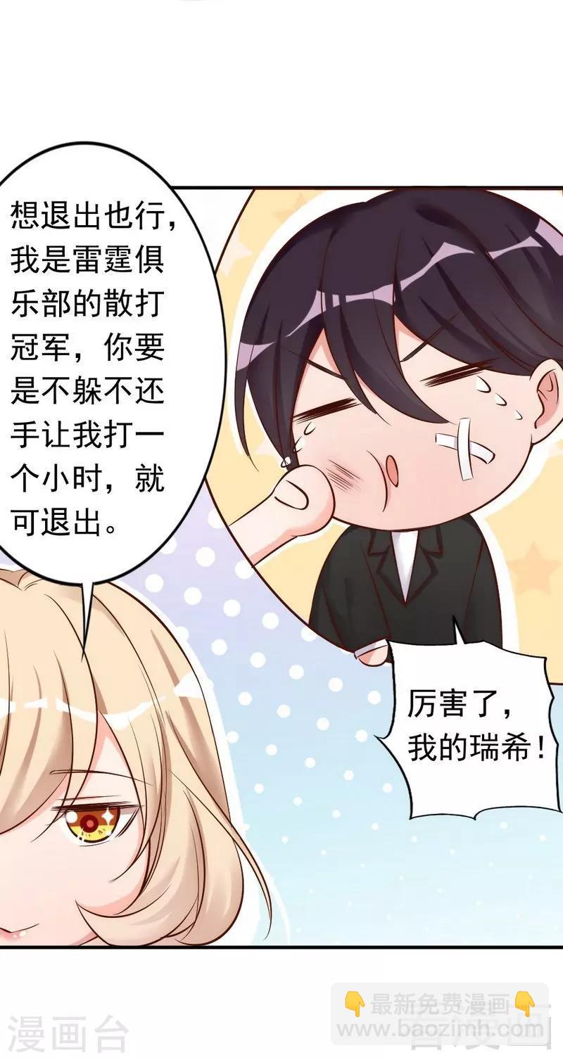 第41话 你会后悔的！-第43话