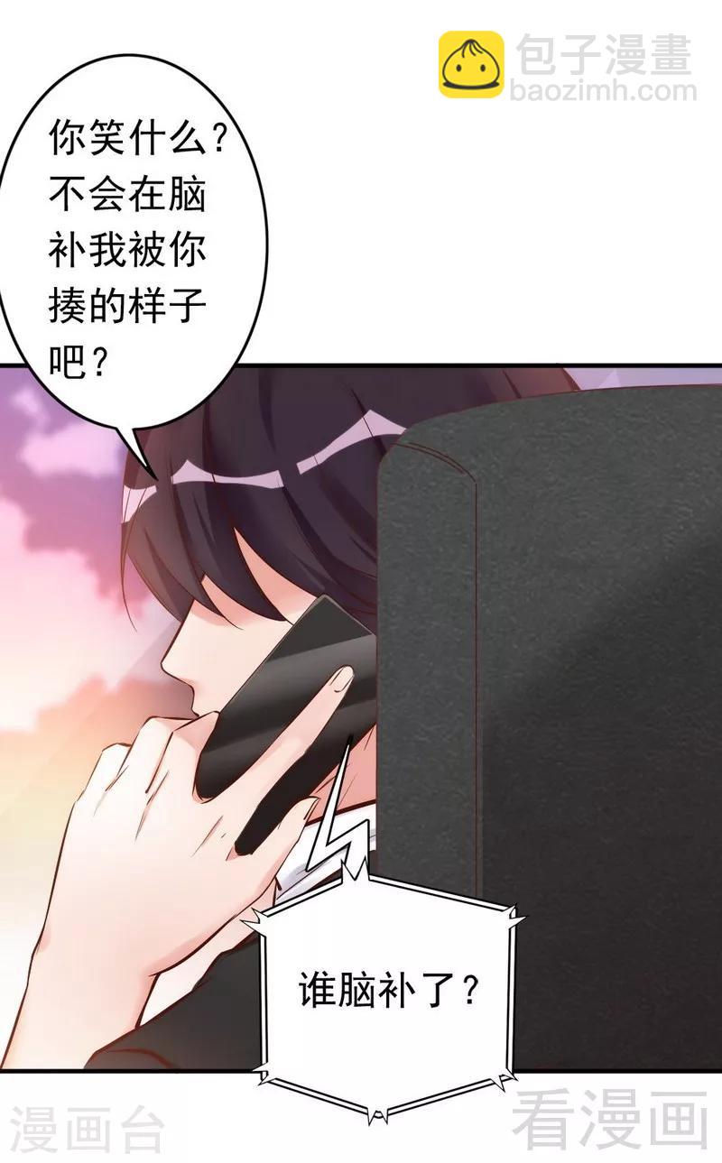 第41话 你会后悔的！-第43话