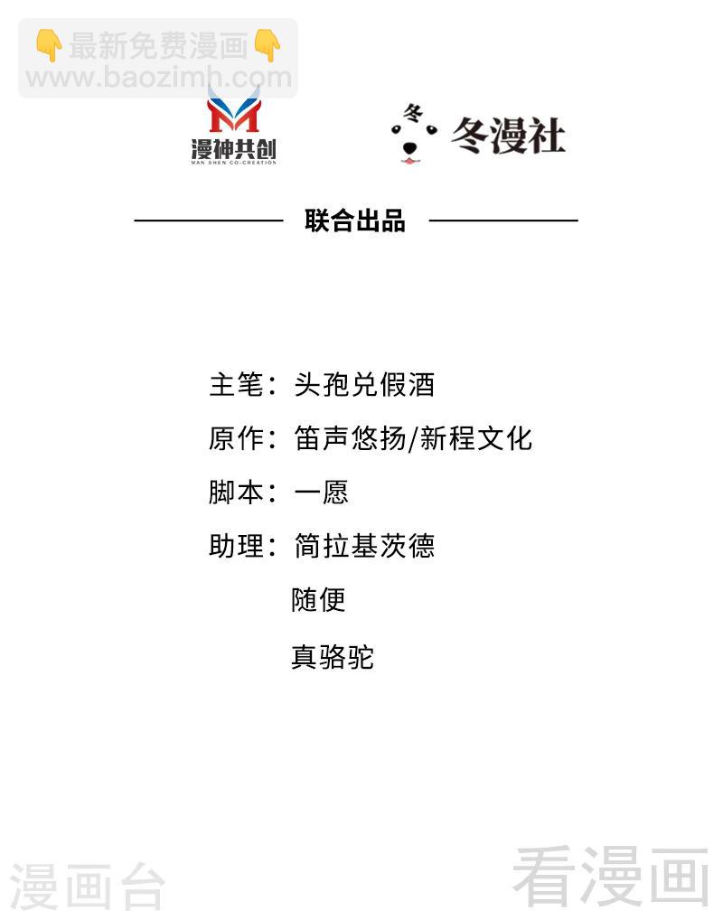 第41话 你会后悔的！-第43话