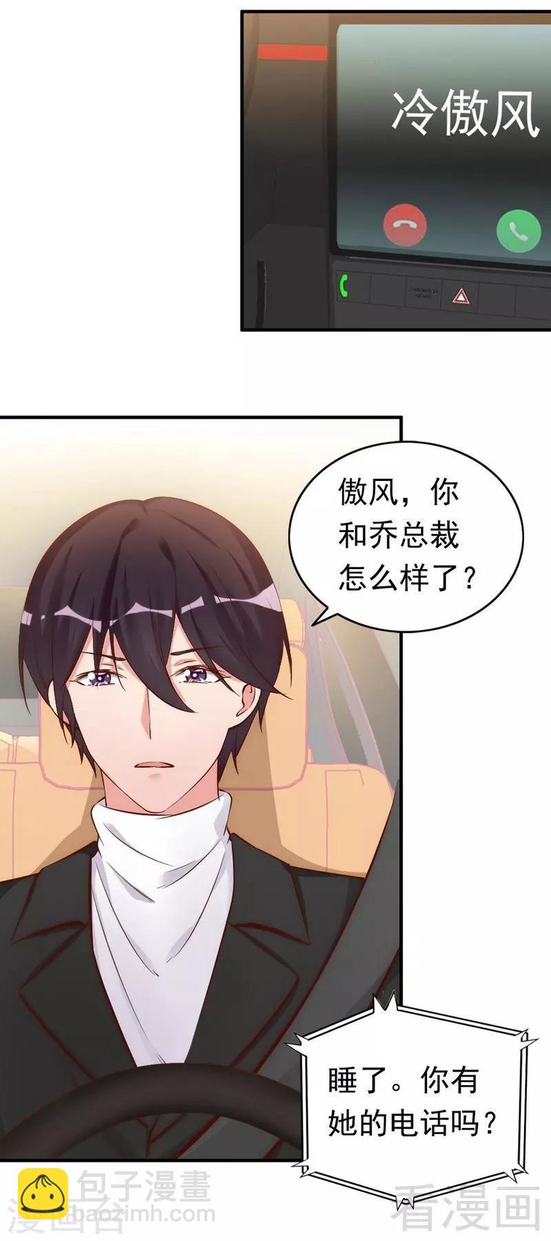 第41话 你会后悔的！-第43话
