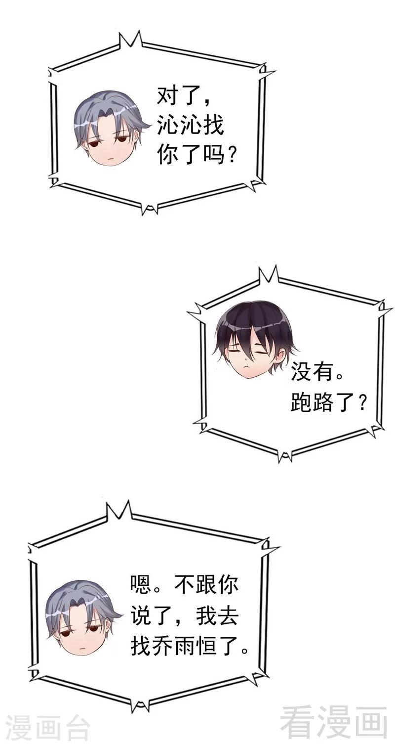 第41话 你会后悔的！-第43话