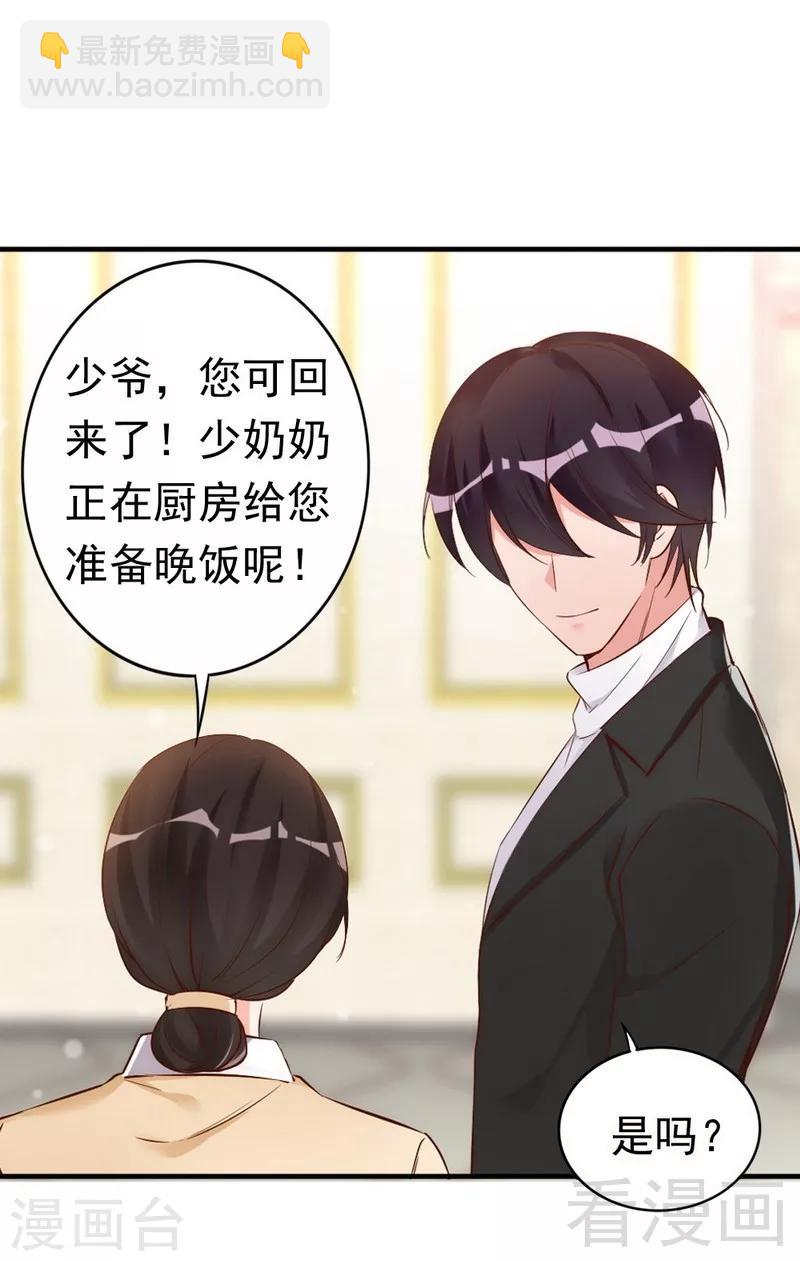 第41话 你会后悔的！-第43话