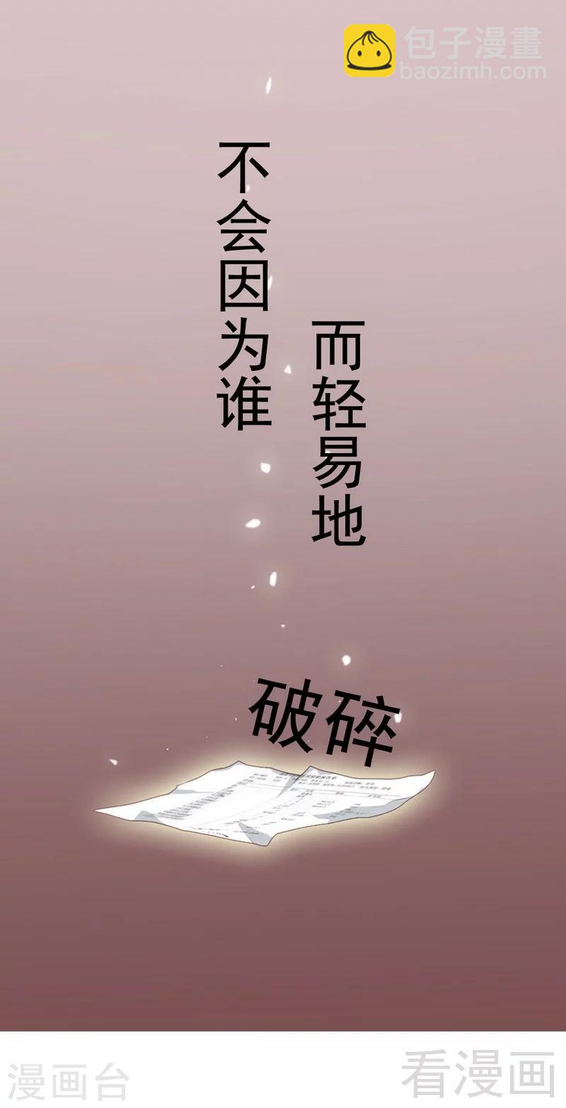 第41话 你会后悔的！-第43话