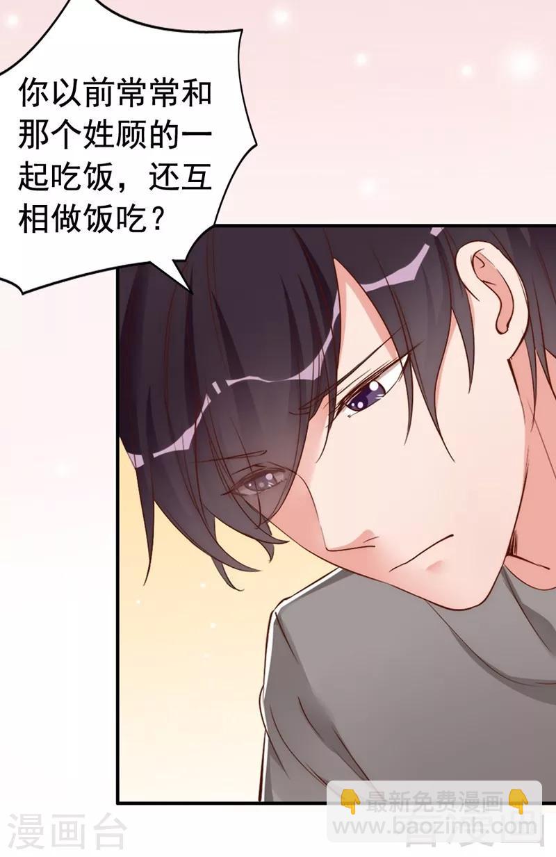 第41话 你会后悔的！-第43话