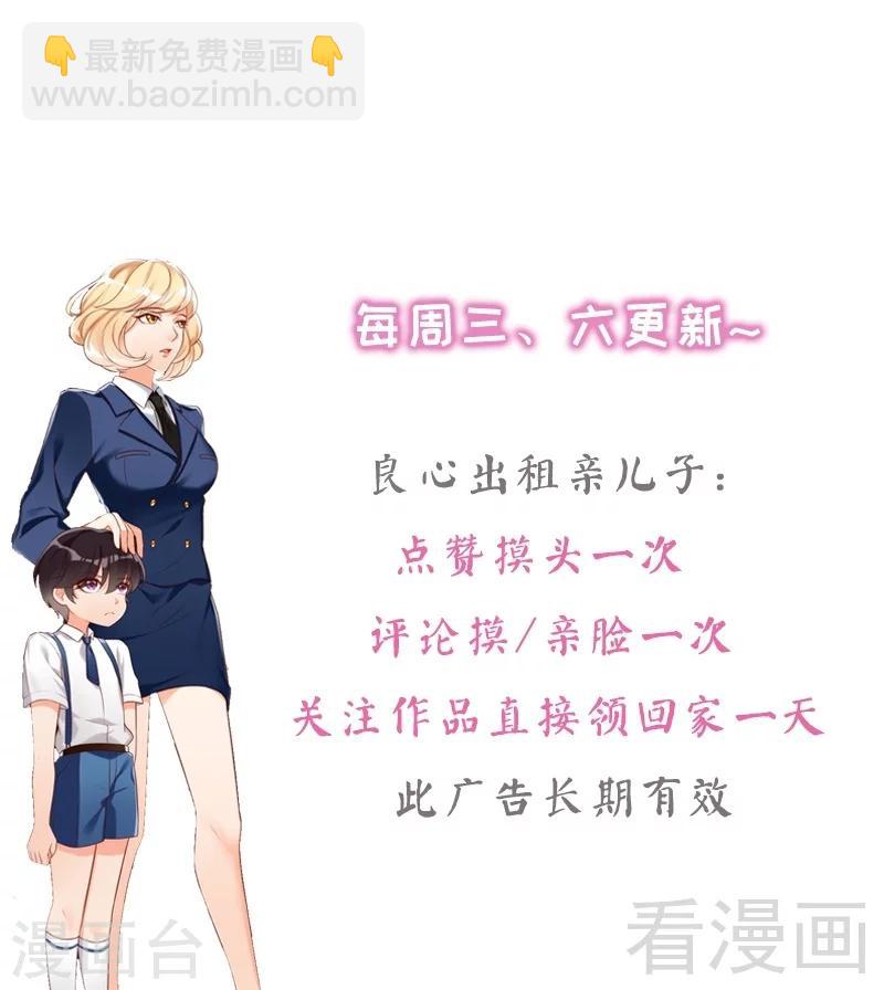 第41话 你会后悔的！-第43话