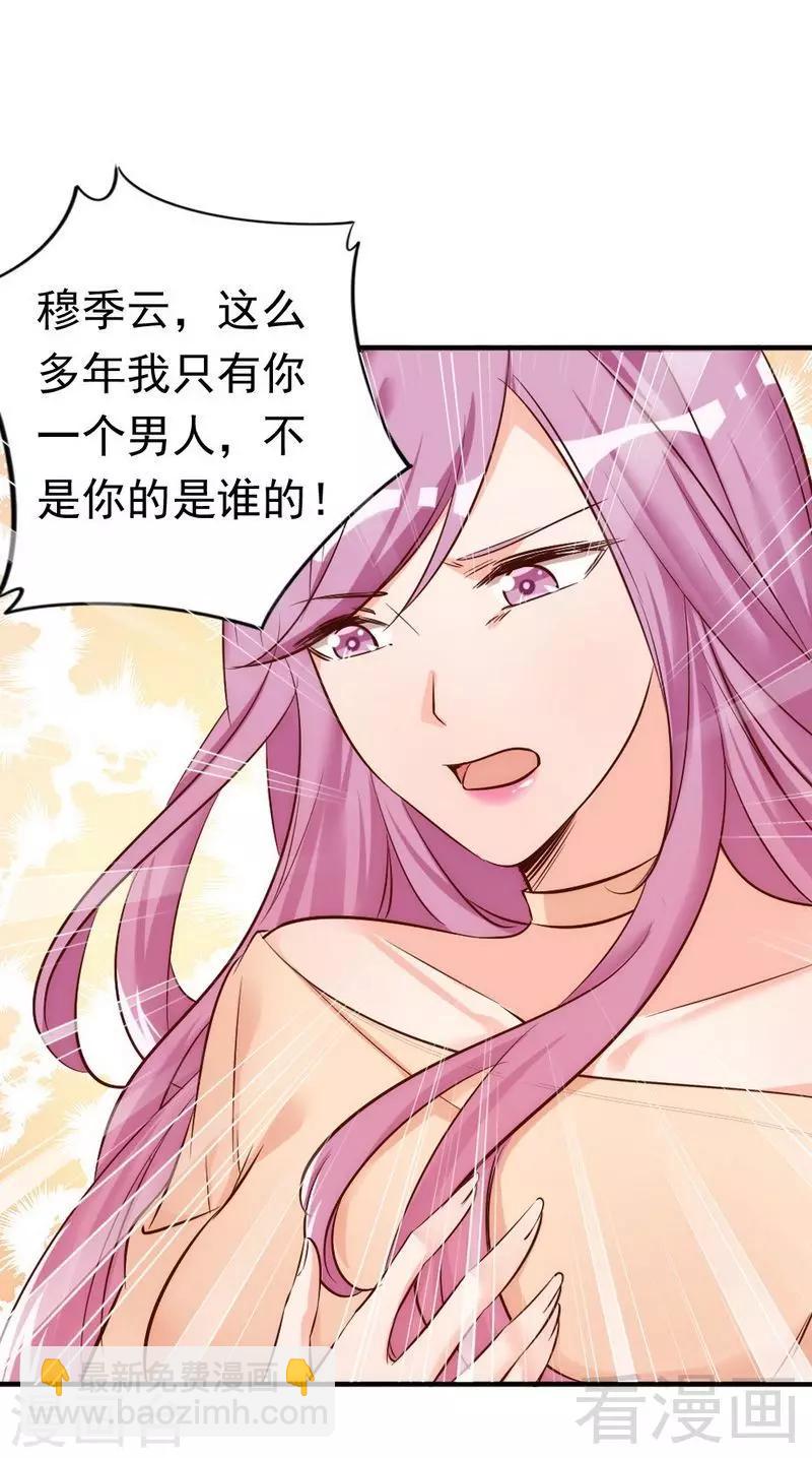 第41话 你会后悔的！-第43话