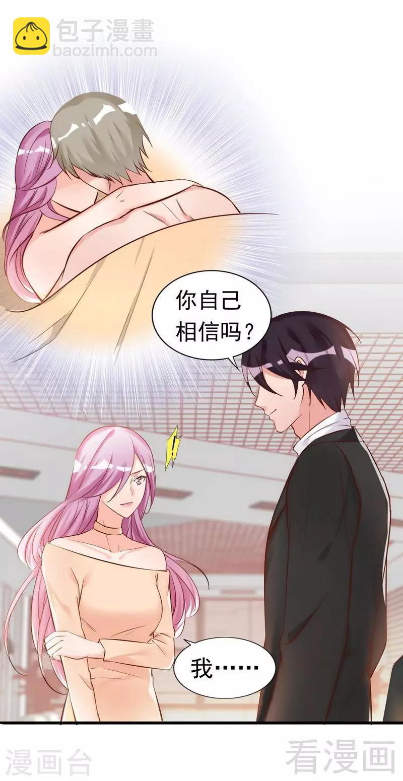 第41话 你会后悔的！-第43话