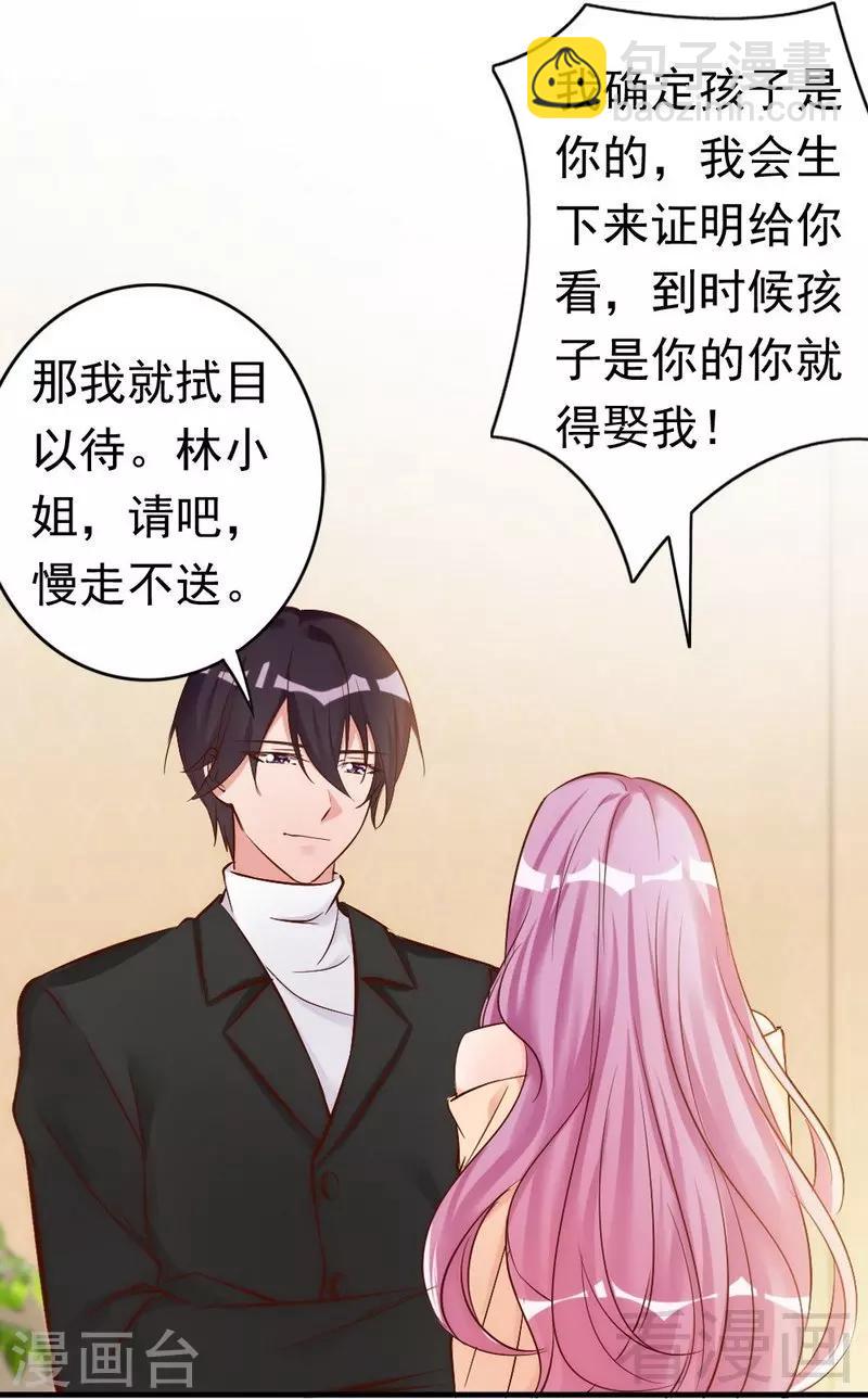 第41话 你会后悔的！-第43话