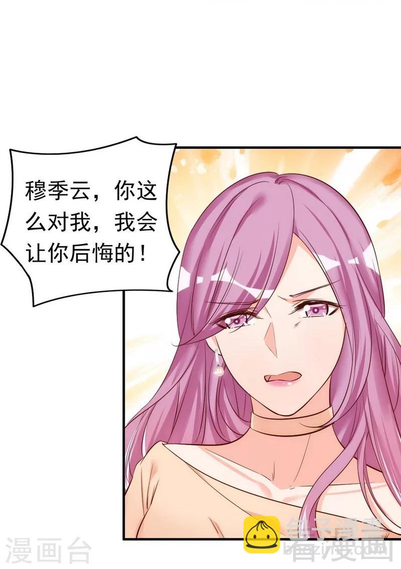 第41话 你会后悔的！-第43话
