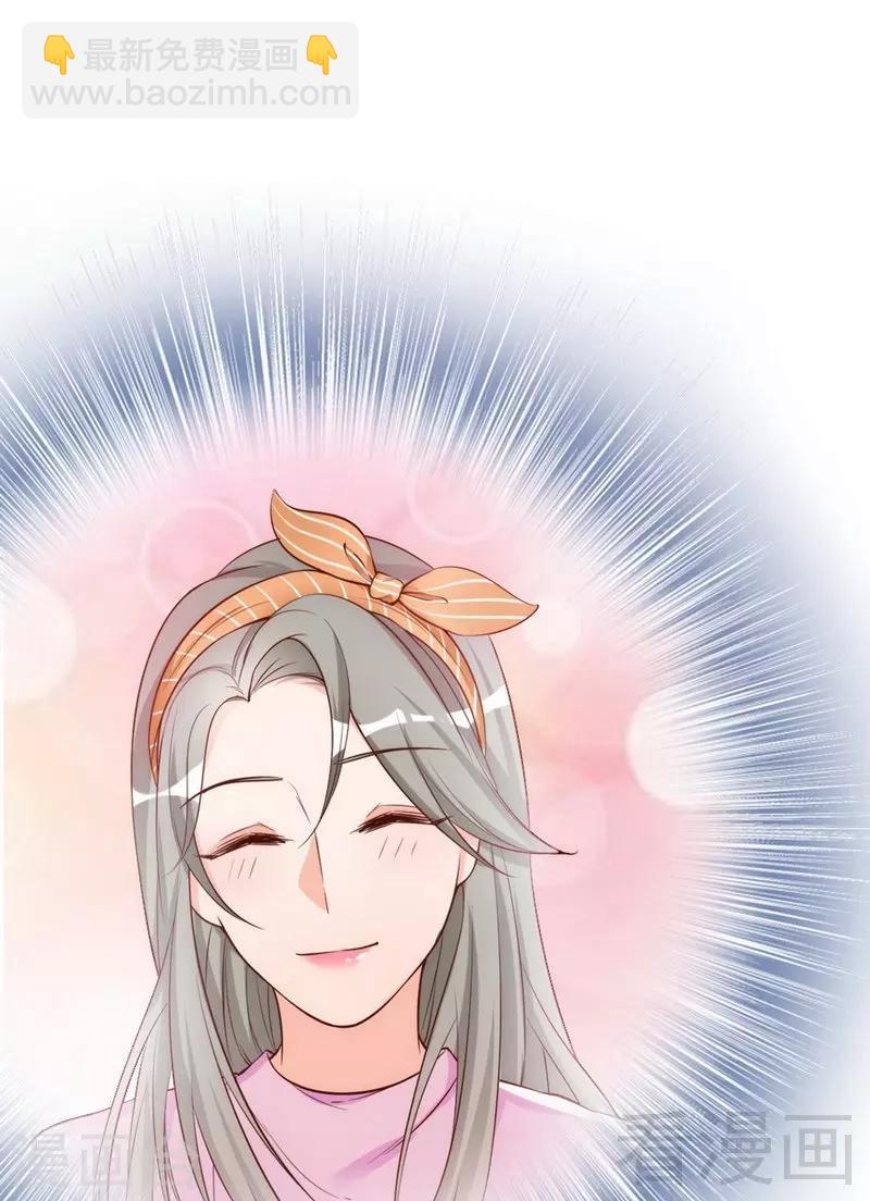 第43话  帮我查一下瑞希的过去-第45话