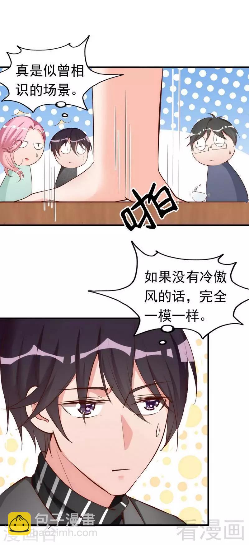 第43话  帮我查一下瑞希的过去-第45话