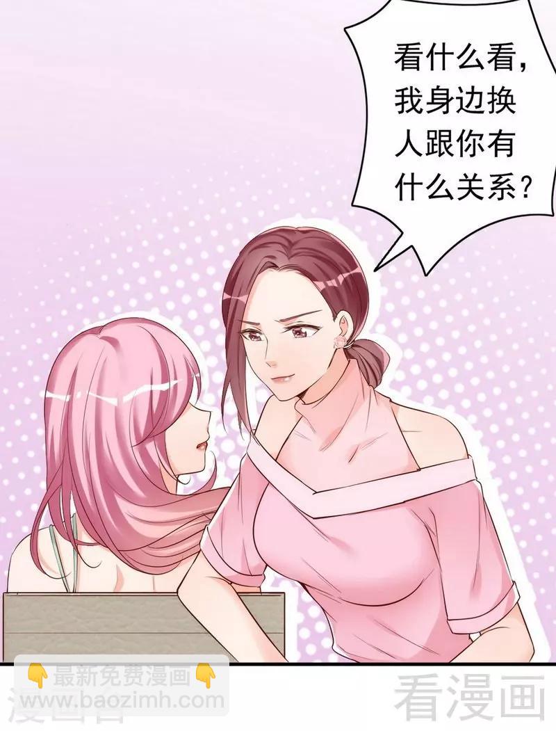 第43话  帮我查一下瑞希的过去-第45话