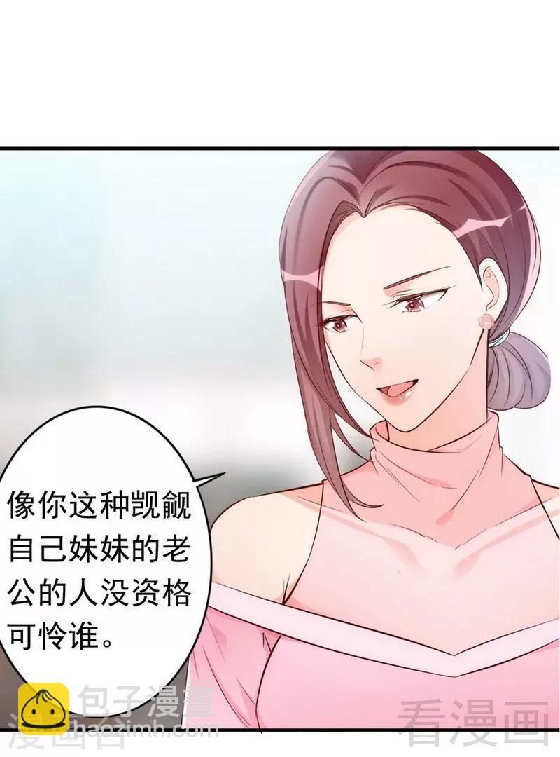 第43话  帮我查一下瑞希的过去-第45话