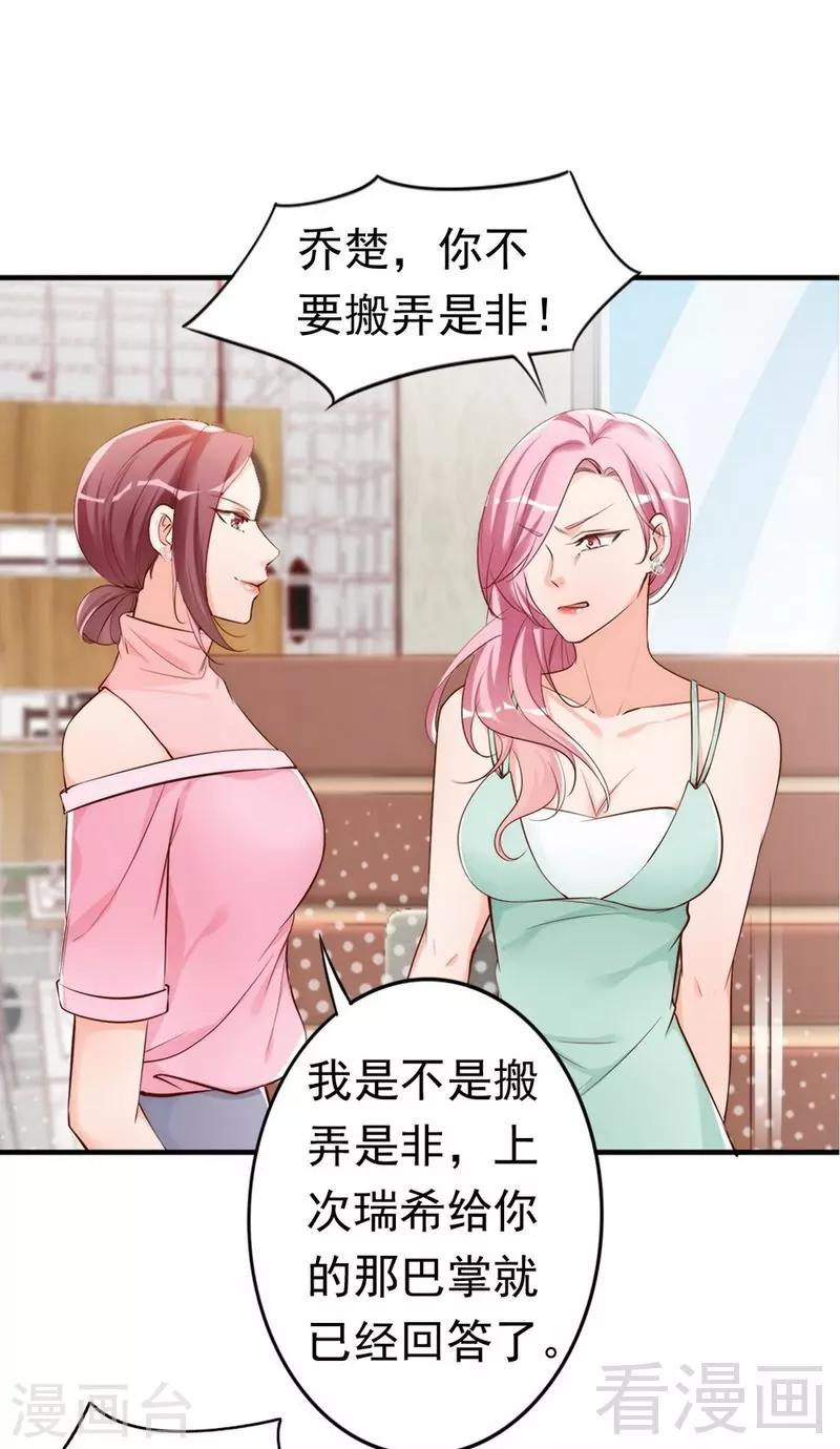 第43话  帮我查一下瑞希的过去-第45话