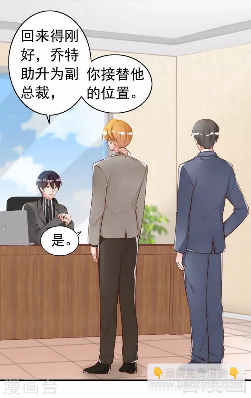 第43话  帮我查一下瑞希的过去-第45话