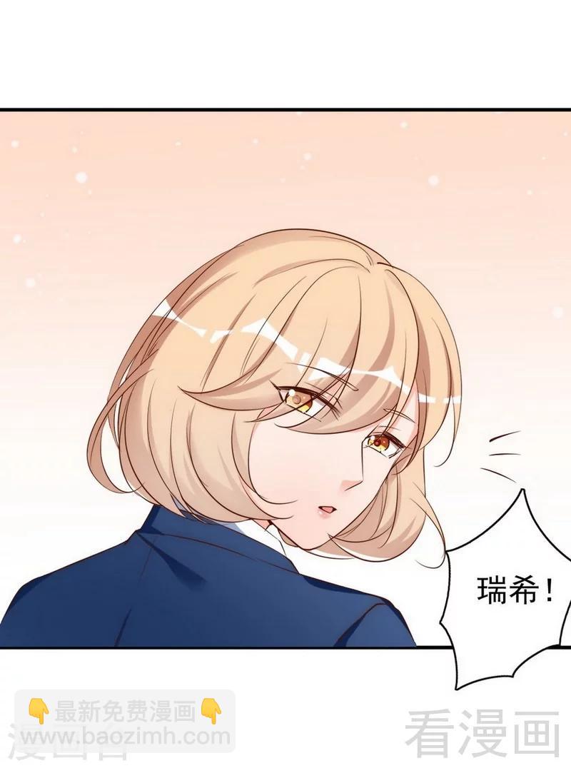 第43话  帮我查一下瑞希的过去-第45话