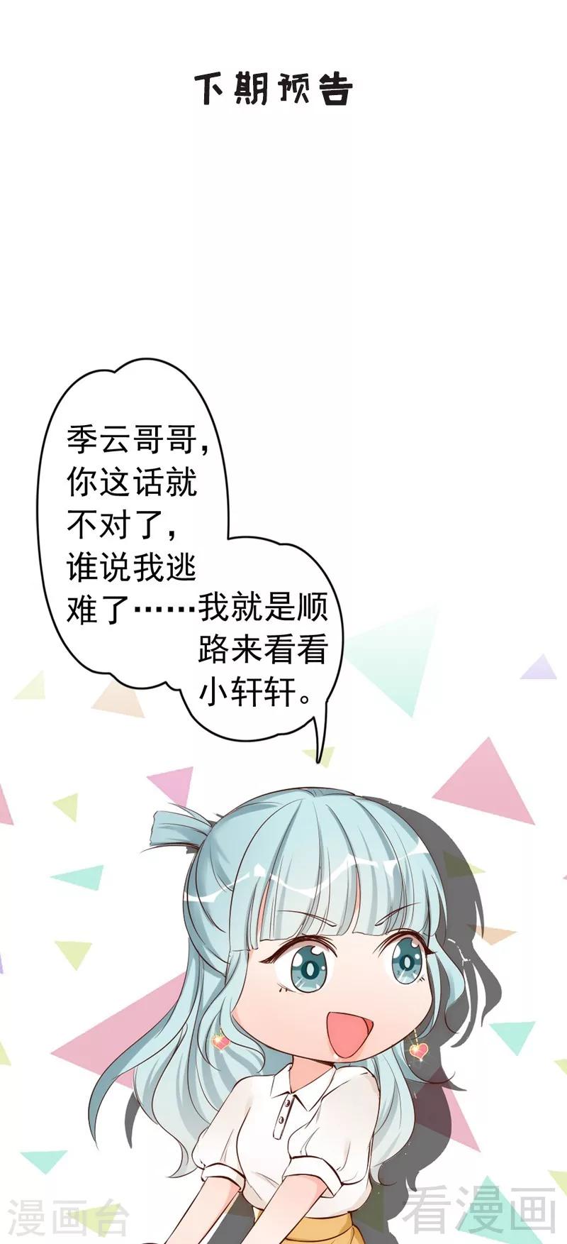 第43话  帮我查一下瑞希的过去-第45话