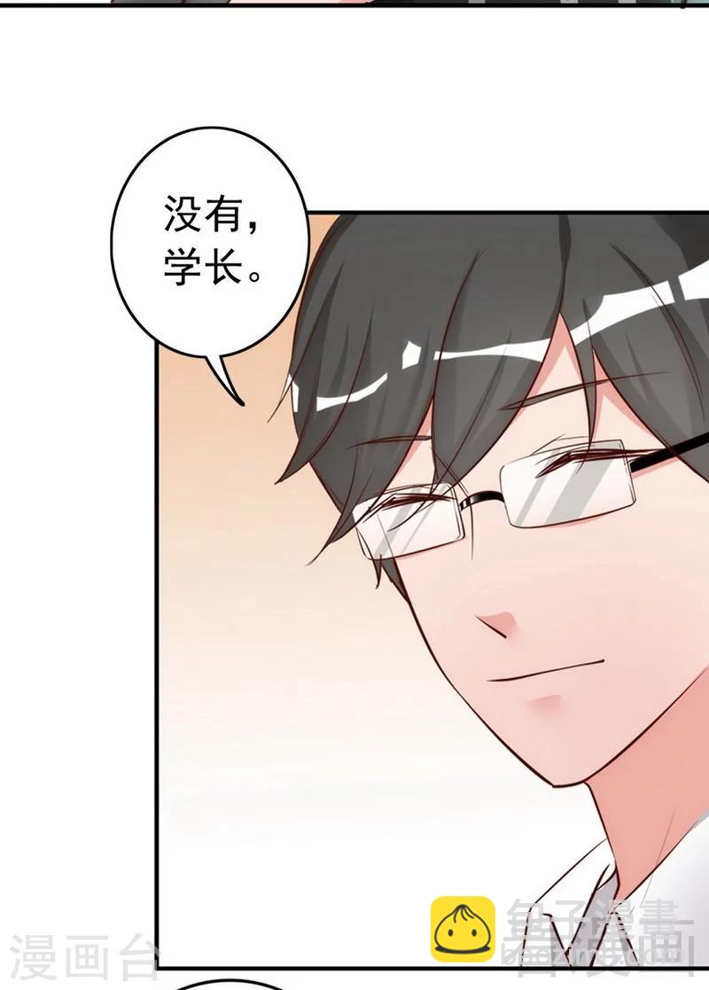 第43话  帮我查一下瑞希的过去-第45话