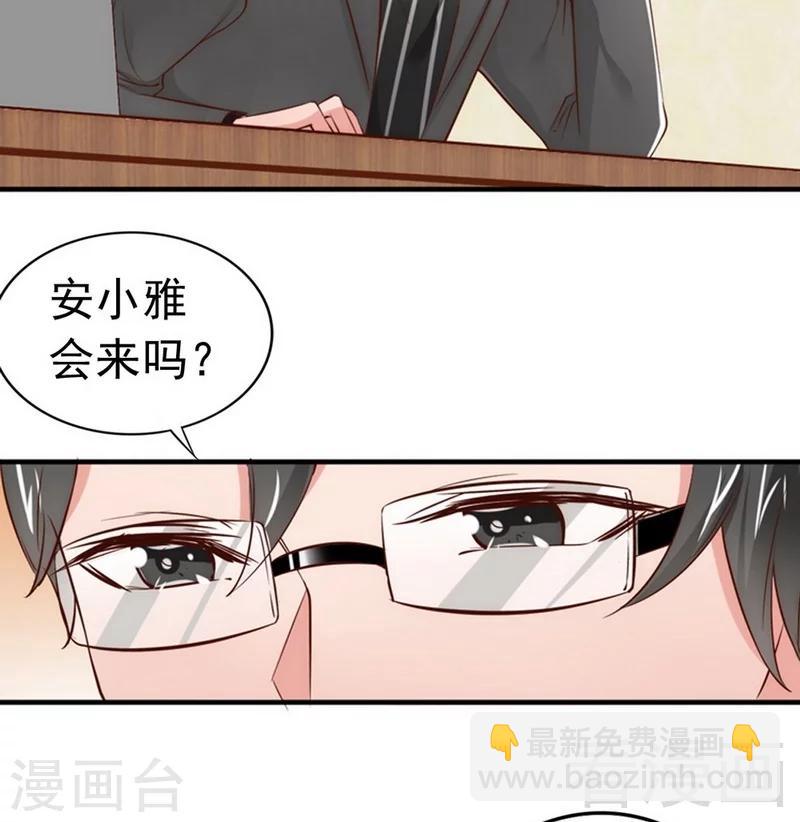 第43话  帮我查一下瑞希的过去-第45话