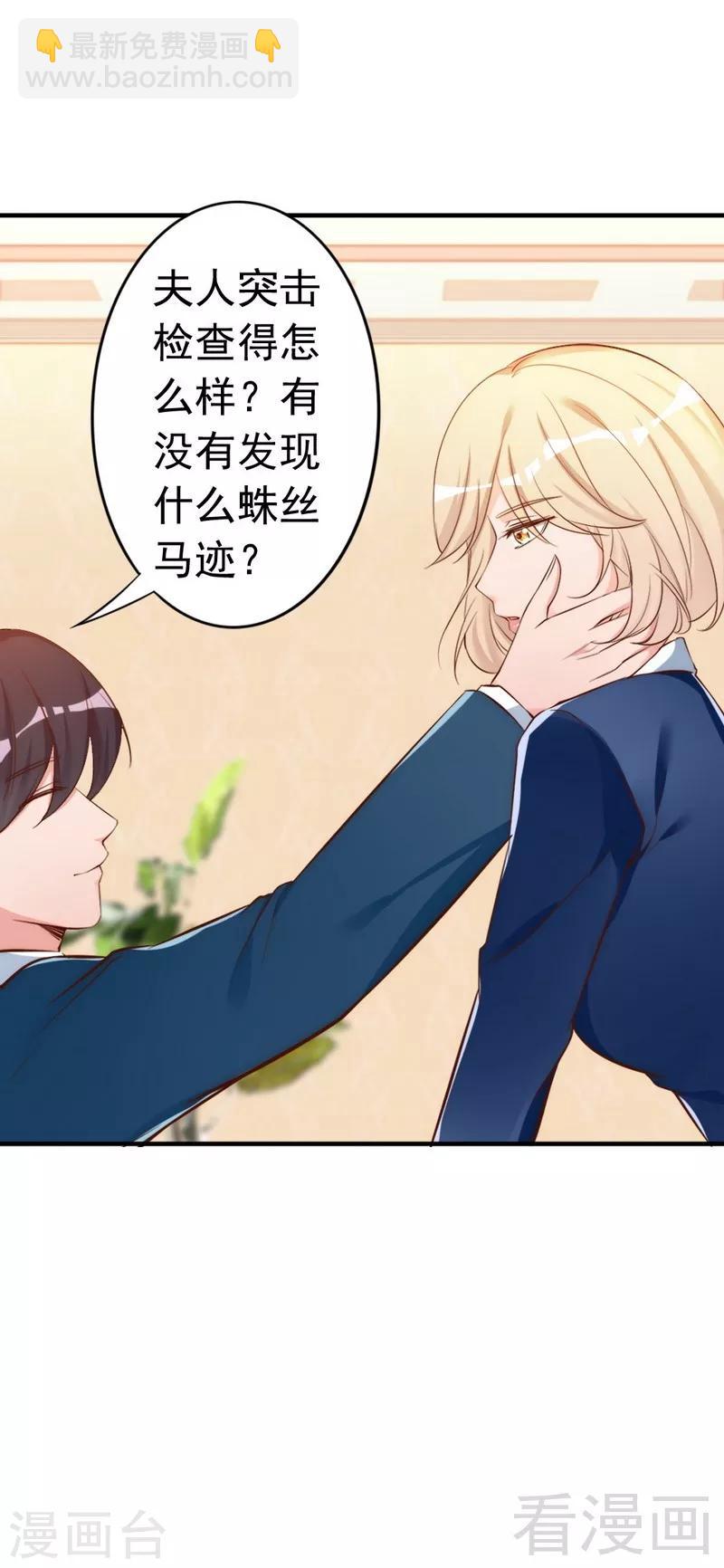 第45话 我还是无法进入你的世界吗？-第47话