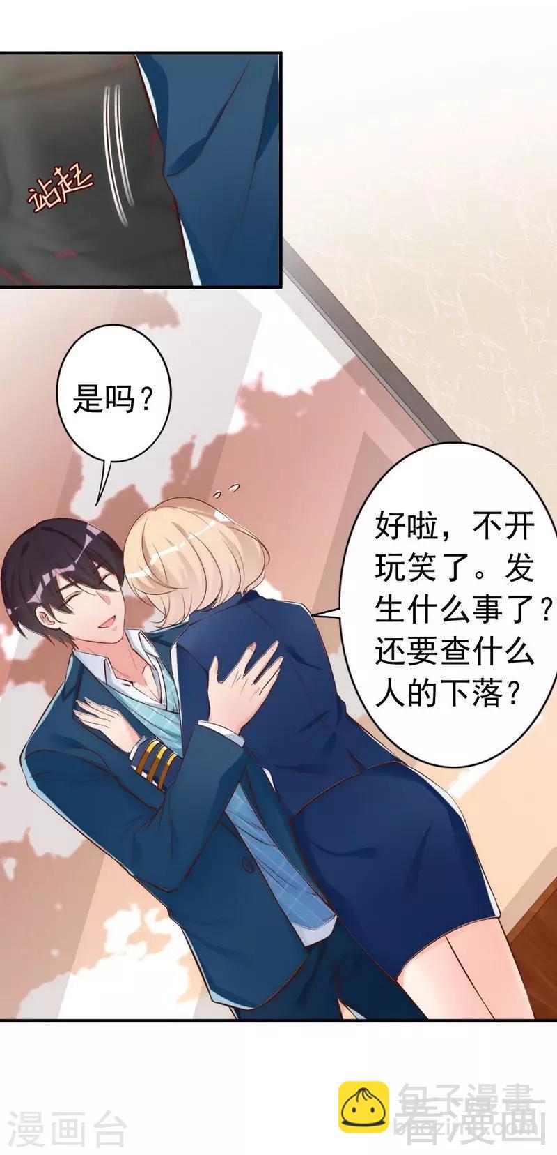 第45话 我还是无法进入你的世界吗？-第47话