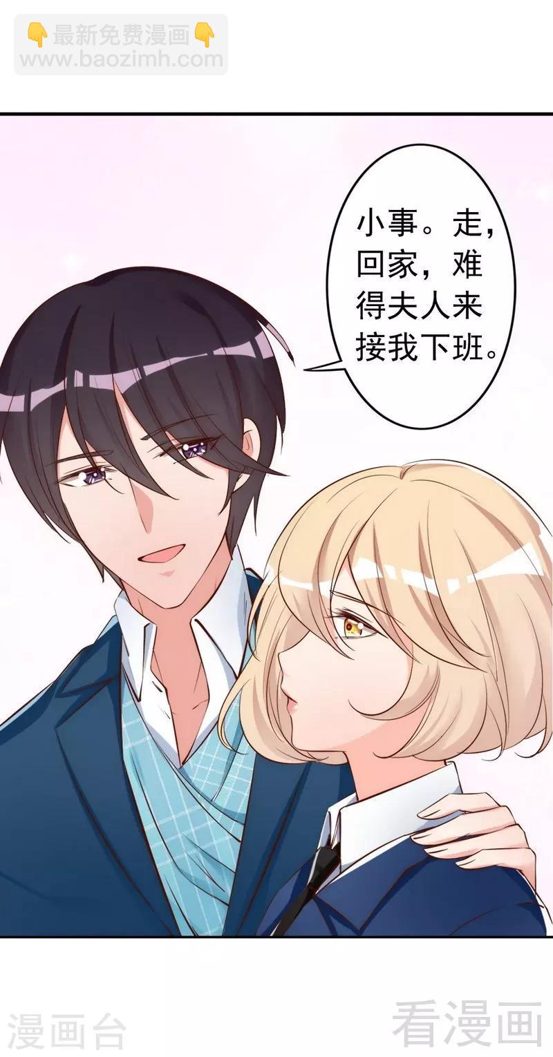 第45话 我还是无法进入你的世界吗？-第47话