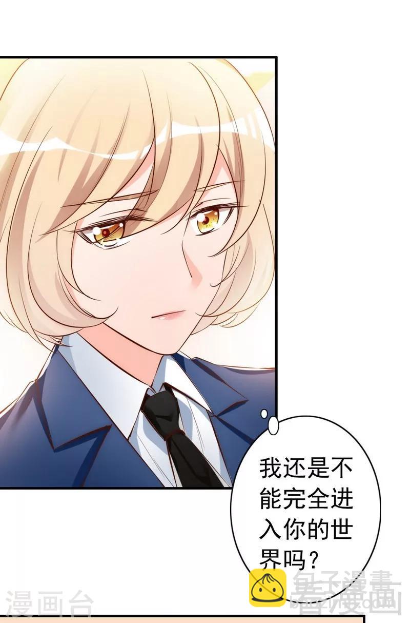 第45话 我还是无法进入你的世界吗？-第47话