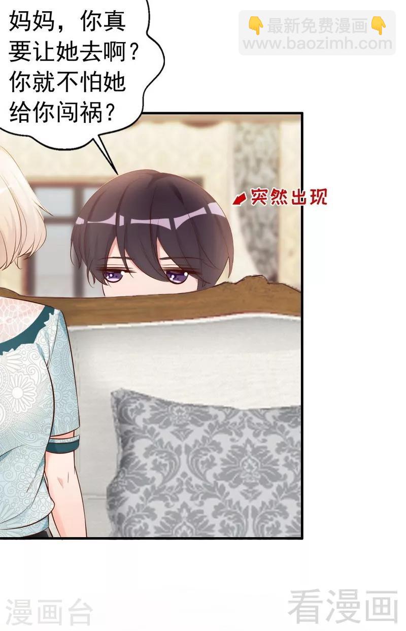 第45话 我还是无法进入你的世界吗？-第47话