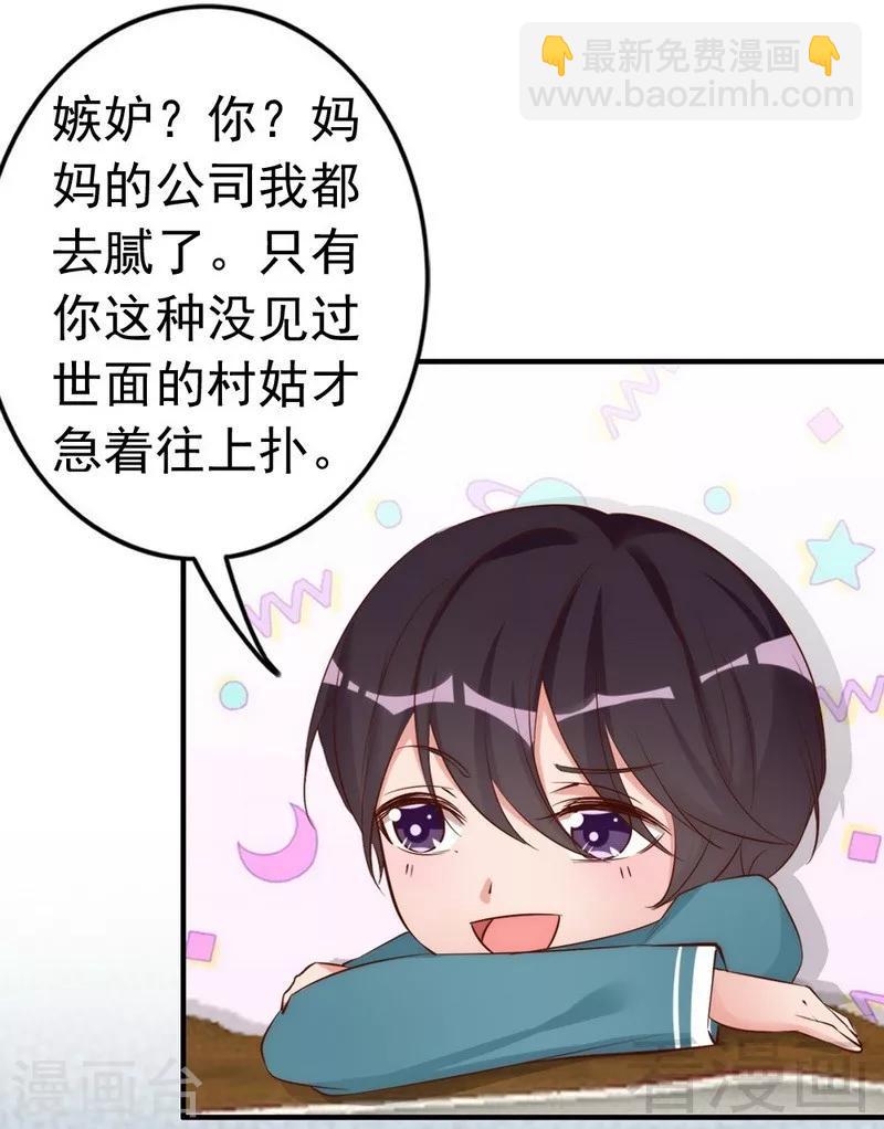 第45话 我还是无法进入你的世界吗？-第47话