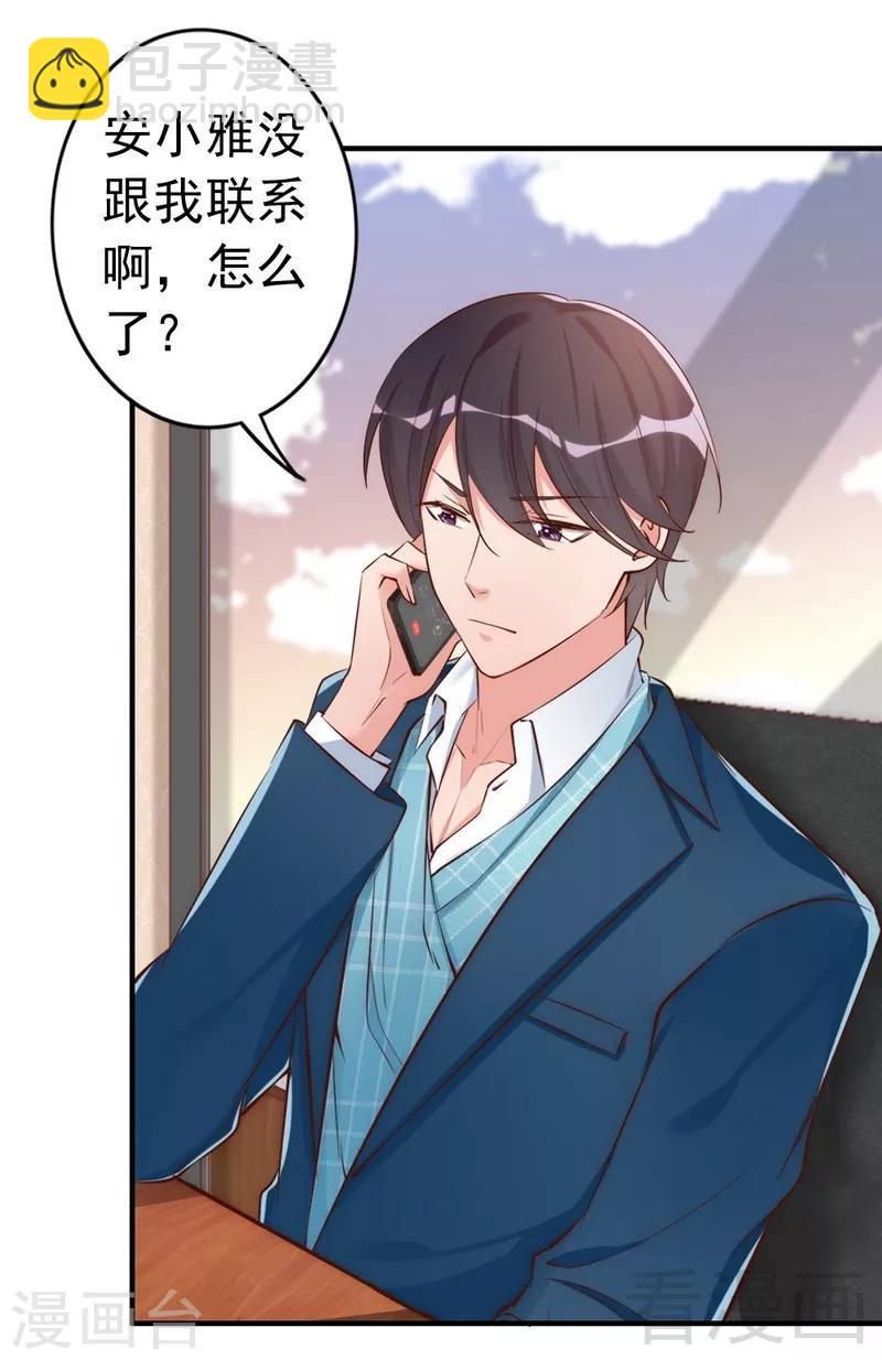 第45话 我还是无法进入你的世界吗？-第47话