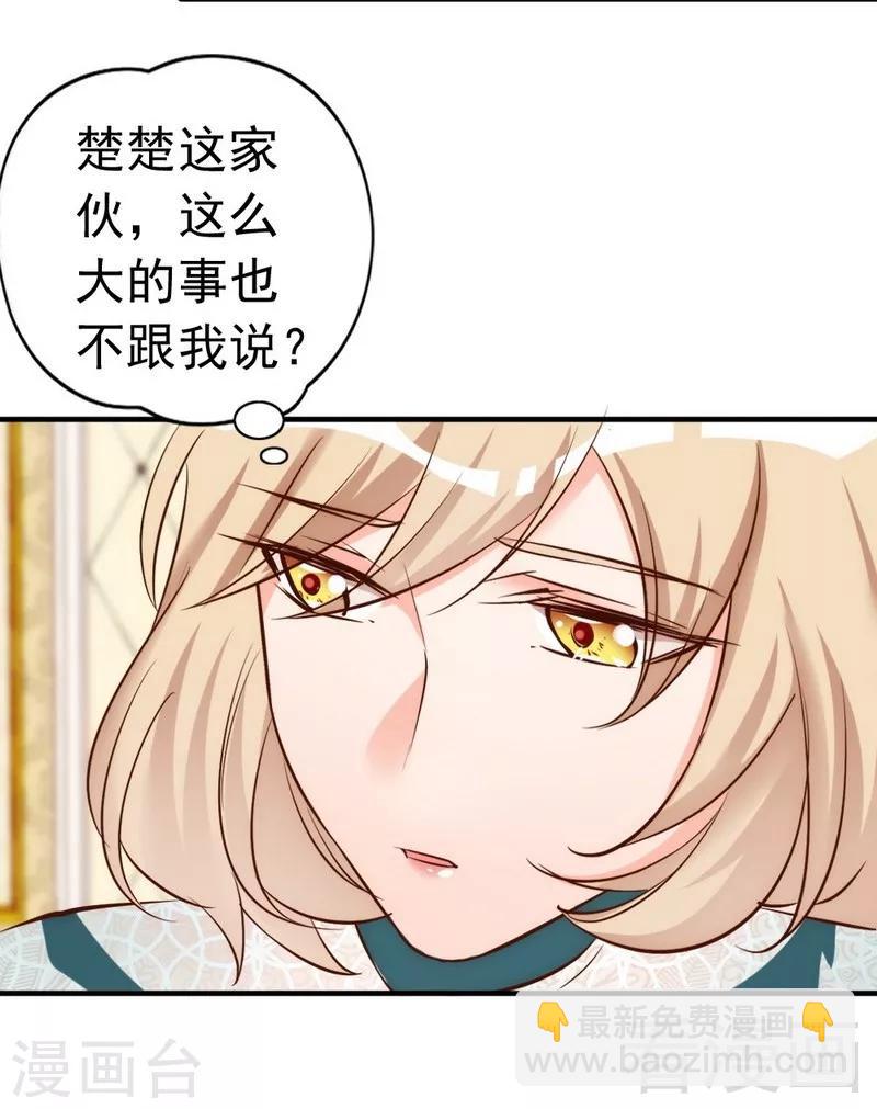 第45话 我还是无法进入你的世界吗？-第47话