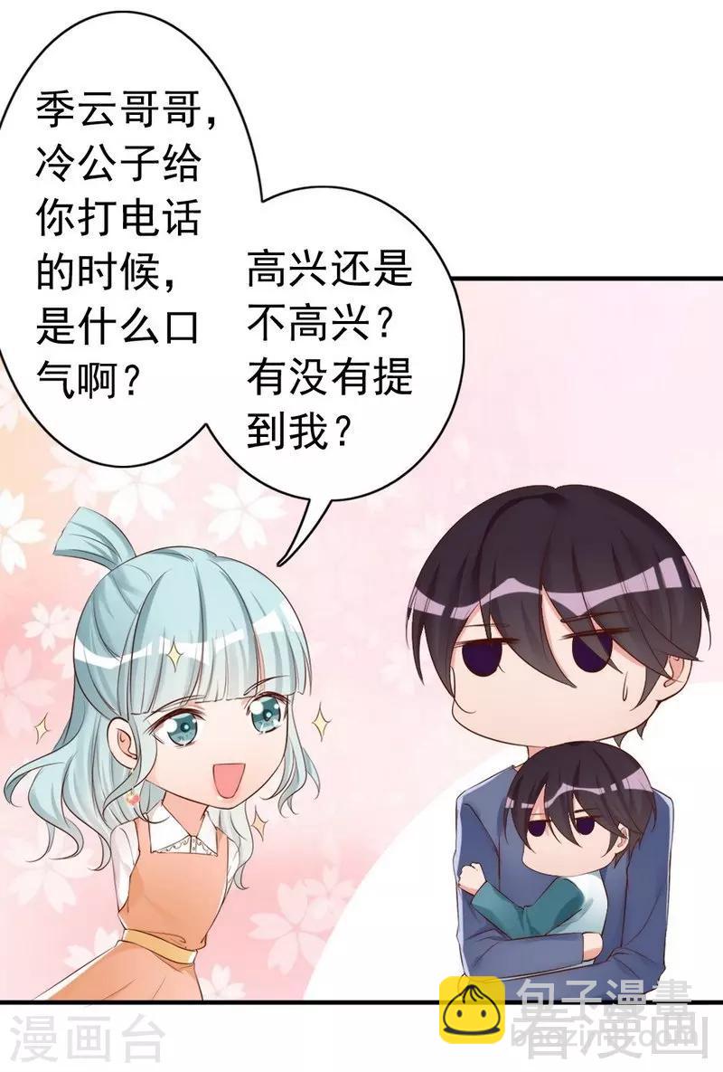 第45话 我还是无法进入你的世界吗？-第47话