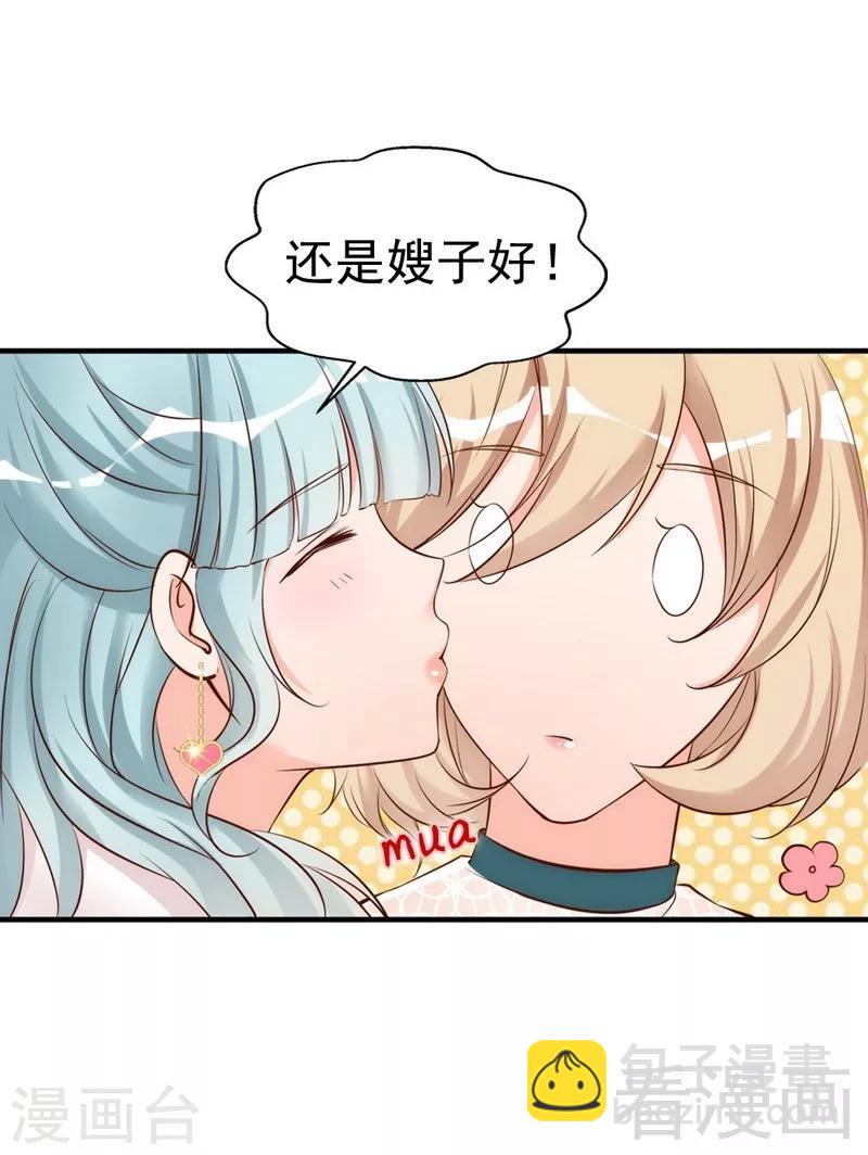 第45话 我还是无法进入你的世界吗？-第47话